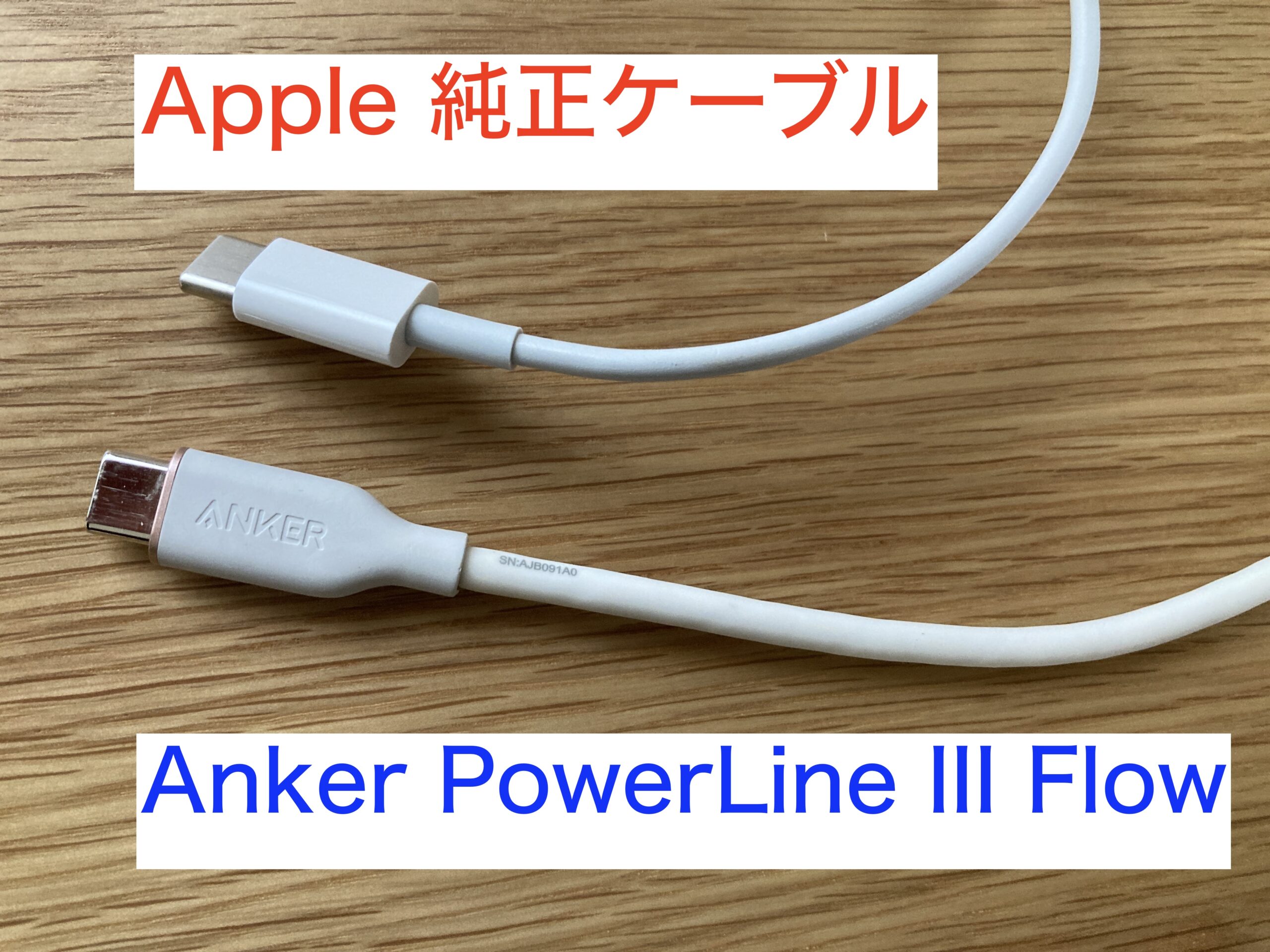 激安本物 Anker PowerLine III Flow USB-C ライトニング ケーブル MFi認証 アンカー USB PD対応 iPhone  0.9m